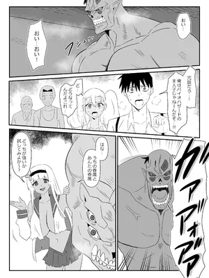 [サークル影武者 (影武者)] ゾンビハーレムライフ～抗体持ちの俺と爆乳ゾンビ～ 9_24