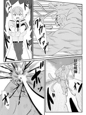 [サークル影武者 (影武者)] ゾンビハーレムライフ～抗体持ちの俺と爆乳ゾンビ～ 9_25