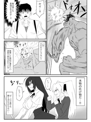 [サークル影武者 (影武者)] ゾンビハーレムライフ～抗体持ちの俺と爆乳ゾンビ～ 9_27