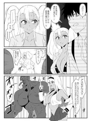 [サークル影武者 (影武者)] ゾンビハーレムライフ～抗体持ちの俺と爆乳ゾンビ～ 9_28