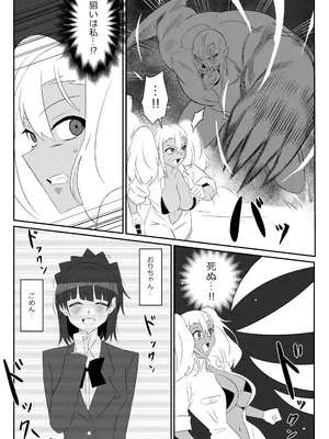 [サークル影武者 (影武者)] ゾンビハーレムライフ～抗体持ちの俺と爆乳ゾンビ～ 9_29