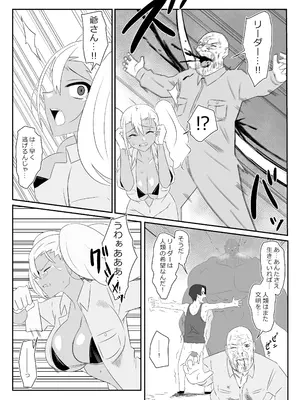 [サークル影武者 (影武者)] ゾンビハーレムライフ～抗体持ちの俺と爆乳ゾンビ～ 9_30