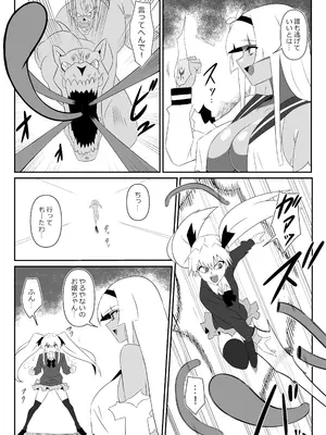 [サークル影武者 (影武者)] ゾンビハーレムライフ～抗体持ちの俺と爆乳ゾンビ～ 9_31