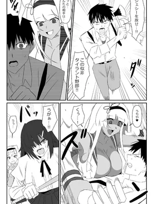 [サークル影武者 (影武者)] ゾンビハーレムライフ～抗体持ちの俺と爆乳ゾンビ～ 9_33