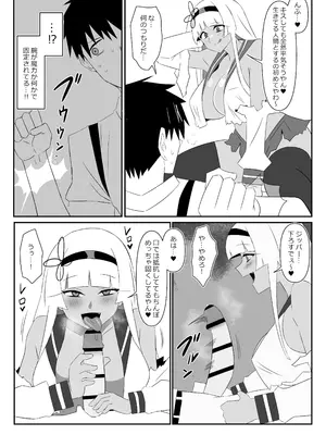 [サークル影武者 (影武者)] ゾンビハーレムライフ～抗体持ちの俺と爆乳ゾンビ～ 9_36