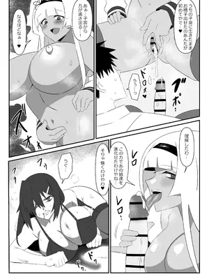 [サークル影武者 (影武者)] ゾンビハーレムライフ～抗体持ちの俺と爆乳ゾンビ～ 9_40