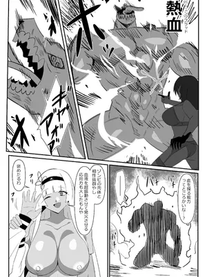 [サークル影武者 (影武者)] ゾンビハーレムライフ～抗体持ちの俺と爆乳ゾンビ～ 9_48