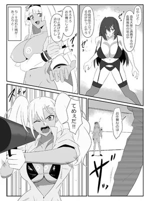 [サークル影武者 (影武者)] ゾンビハーレムライフ～抗体持ちの俺と爆乳ゾンビ～ 9_49