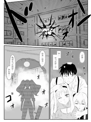 [サークル影武者 (影武者)] ゾンビハーレムライフ～抗体持ちの俺と爆乳ゾンビ～ 9_52