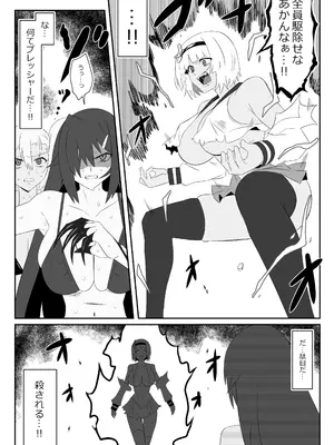 [サークル影武者 (影武者)] ゾンビハーレムライフ～抗体持ちの俺と爆乳ゾンビ～ 9_54