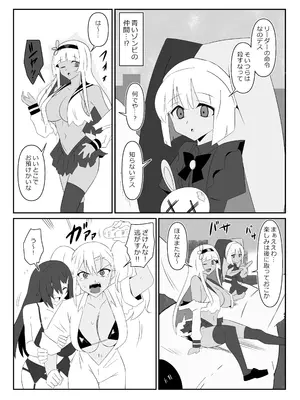 [サークル影武者 (影武者)] ゾンビハーレムライフ～抗体持ちの俺と爆乳ゾンビ～ 9_56