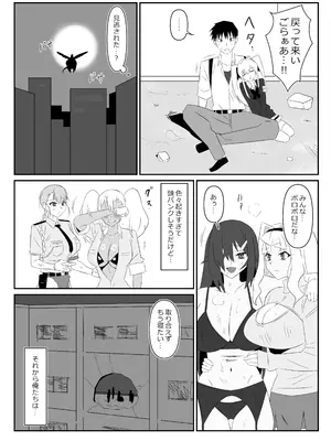 [サークル影武者 (影武者)] ゾンビハーレムライフ～抗体持ちの俺と爆乳ゾンビ～ 9_57