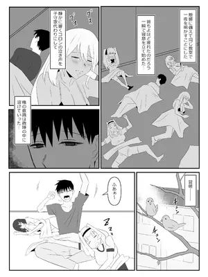 [サークル影武者 (影武者)] ゾンビハーレムライフ～抗体持ちの俺と爆乳ゾンビ～ 9_58