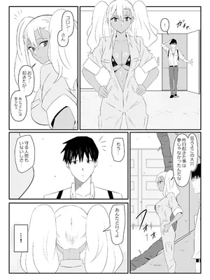 [サークル影武者 (影武者)] ゾンビハーレムライフ～抗体持ちの俺と爆乳ゾンビ～ 9_59