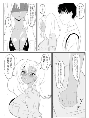 [サークル影武者 (影武者)] ゾンビハーレムライフ～抗体持ちの俺と爆乳ゾンビ～ 9_60