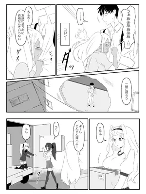 [サークル影武者 (影武者)] ゾンビハーレムライフ～抗体持ちの俺と爆乳ゾンビ～ 9_61