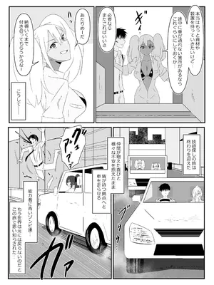 [サークル影武者 (影武者)] ゾンビハーレムライフ～抗体持ちの俺と爆乳ゾンビ～ 9_62