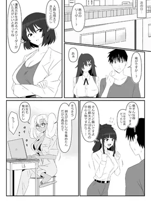 [サークル影武者 (影武者)] ゾンビハーレムライフ～抗体持ちの俺と爆乳ゾンビ～ 9_66