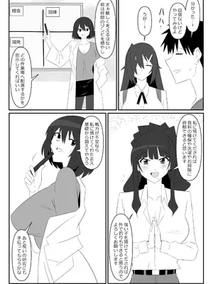 [サークル影武者 (影武者)] ゾンビハーレムライフ～抗体持ちの俺と爆乳ゾンビ～ 9_67