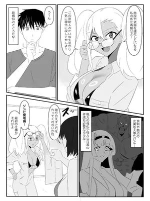 [サークル影武者 (影武者)] ゾンビハーレムライフ～抗体持ちの俺と爆乳ゾンビ～ 9_68