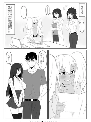 [サークル影武者 (影武者)] ゾンビハーレムライフ～抗体持ちの俺と爆乳ゾンビ～ 9_69