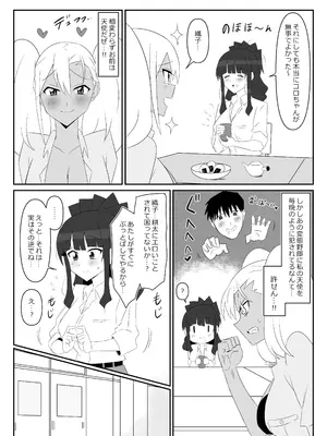 [サークル影武者 (影武者)] ゾンビハーレムライフ～抗体持ちの俺と爆乳ゾンビ～ 9_71