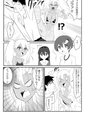 [サークル影武者 (影武者)] ゾンビハーレムライフ～抗体持ちの俺と爆乳ゾンビ～ 9_73