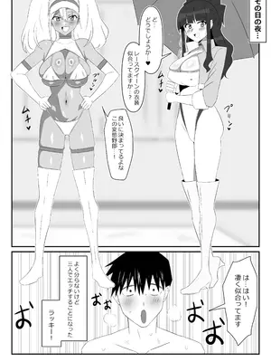[サークル影武者 (影武者)] ゾンビハーレムライフ～抗体持ちの俺と爆乳ゾンビ～ 9_74