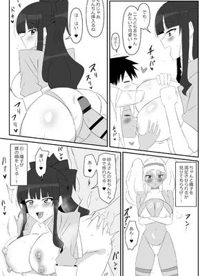 [サークル影武者 (影武者)] ゾンビハーレムライフ～抗体持ちの俺と爆乳ゾンビ～ 9_76