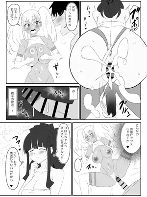 [サークル影武者 (影武者)] ゾンビハーレムライフ～抗体持ちの俺と爆乳ゾンビ～ 9_79