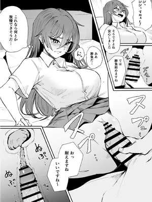 [パンナコッタなんてこった (ミツき)] なまいきな娘たちをわからせる【短編集】 (オリジナル)_05