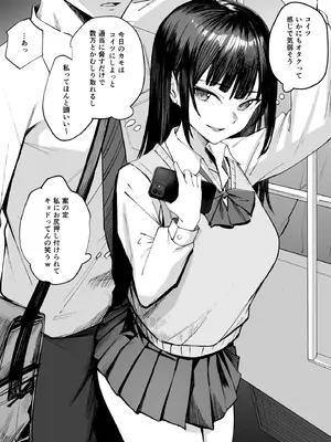 [パンナコッタなんてこった (ミツき)] なまいきな娘たちをわからせる【短編集】 (オリジナル)_11