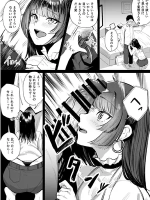[パンナコッタなんてこった (ミツき)] なまいきな娘たちをわからせる【短編集】 (オリジナル)_28
