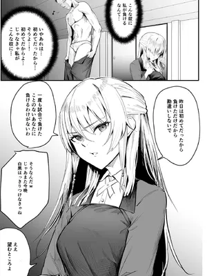 [パンナコッタなんてこった (ミツき)] なまいきな娘たちをわからせる【短編集】 (オリジナル)_34