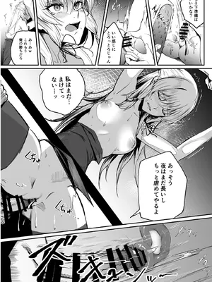 [パンナコッタなんてこった (ミツき)] なまいきな娘たちをわからせる【短編集】 (オリジナル)_36