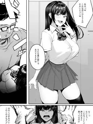 [パンナコッタなんてこった (ミツき)] なまいきな娘たちをわからせる【短編集】 (オリジナル)_41