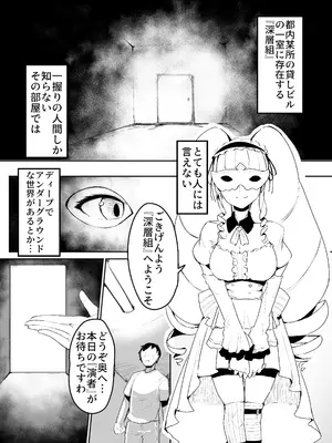 [天空怠豚玉座 (怠豚)] 深層稼業 (従井ノラ)_03