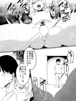 [天空怠豚玉座 (怠豚)] 深層稼業 (従井ノラ)_05