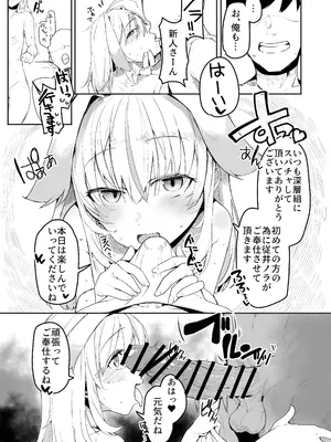 [天空怠豚玉座 (怠豚)] 深層稼業 (従井ノラ)_07