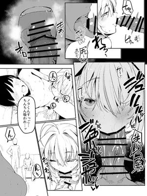 [天空怠豚玉座 (怠豚)] 深層稼業 (従井ノラ)_08