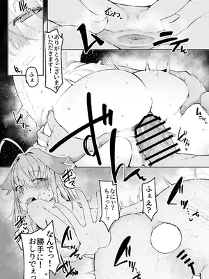 [天空怠豚玉座 (怠豚)] 深層稼業 (従井ノラ)_18