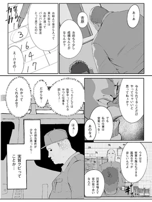 [怪異磊々亭 (羽衣うるし)] Distorted.〜冴えないオジサンは愛しい人妻を奪って毎日種付けしたがってる〜_03