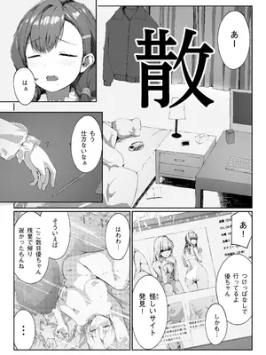 [怪異磊々亭 (羽衣うるし)] Distorted.〜冴えないオジサンは愛しい人妻を奪って毎日種付けしたがってる〜_07