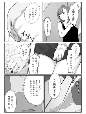 [怪異磊々亭 (羽衣うるし)] Distorted.〜冴えないオジサンは愛しい人妻を奪って毎日種付けしたがってる〜_12