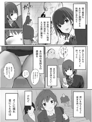 [怪異磊々亭 (羽衣うるし)] Distorted.〜冴えないオジサンは愛しい人妻を奪って毎日種付けしたがってる〜_15