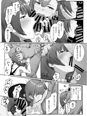 [怪異磊々亭 (羽衣うるし)] Distorted.〜冴えないオジサンは愛しい人妻を奪って毎日種付けしたがってる〜_27