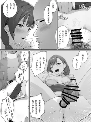 [怪異磊々亭 (羽衣うるし)] Distorted.〜冴えないオジサンは愛しい人妻を奪って毎日種付けしたがってる〜_33