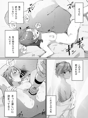 [怪異磊々亭 (羽衣うるし)] Distorted.〜冴えないオジサンは愛しい人妻を奪って毎日種付けしたがってる〜_36