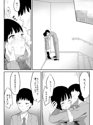 [里ちゃワン (小宮さと)] 彼女の妹のむぎちゃん_03