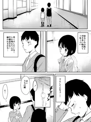 [里ちゃワン (小宮さと)] 彼女の妹のむぎちゃん_04